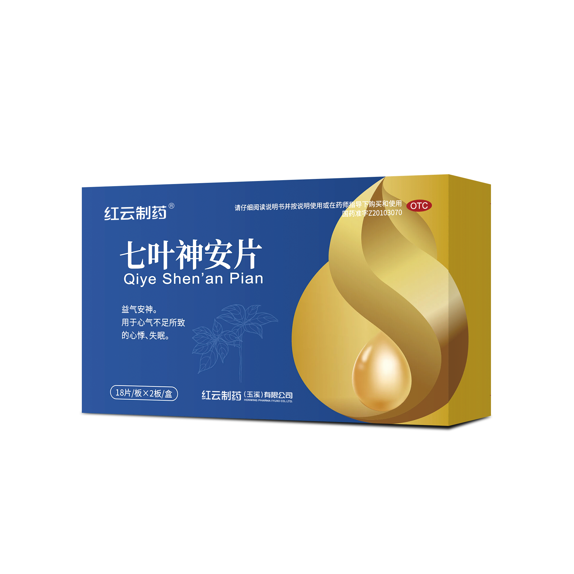 七葉神安片